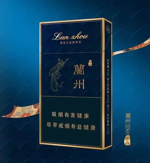 兰州(细支)
