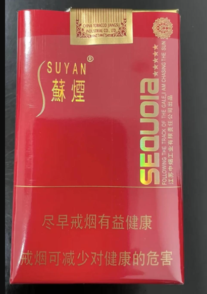 苏烟(粗支)
