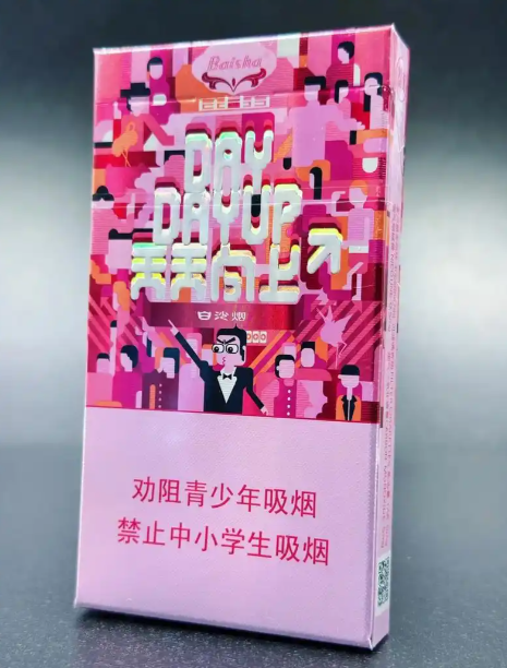 白沙-天天向上(细支)
